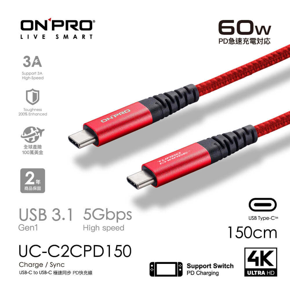 UC-PDCC2M USB-C to C PD100W 快充傳輸線