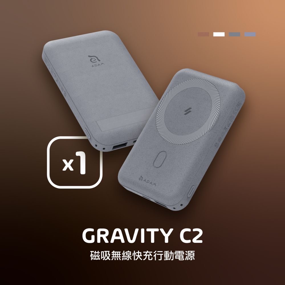 GRAVITY C2 磁吸無線快充行動電源 耀動灰