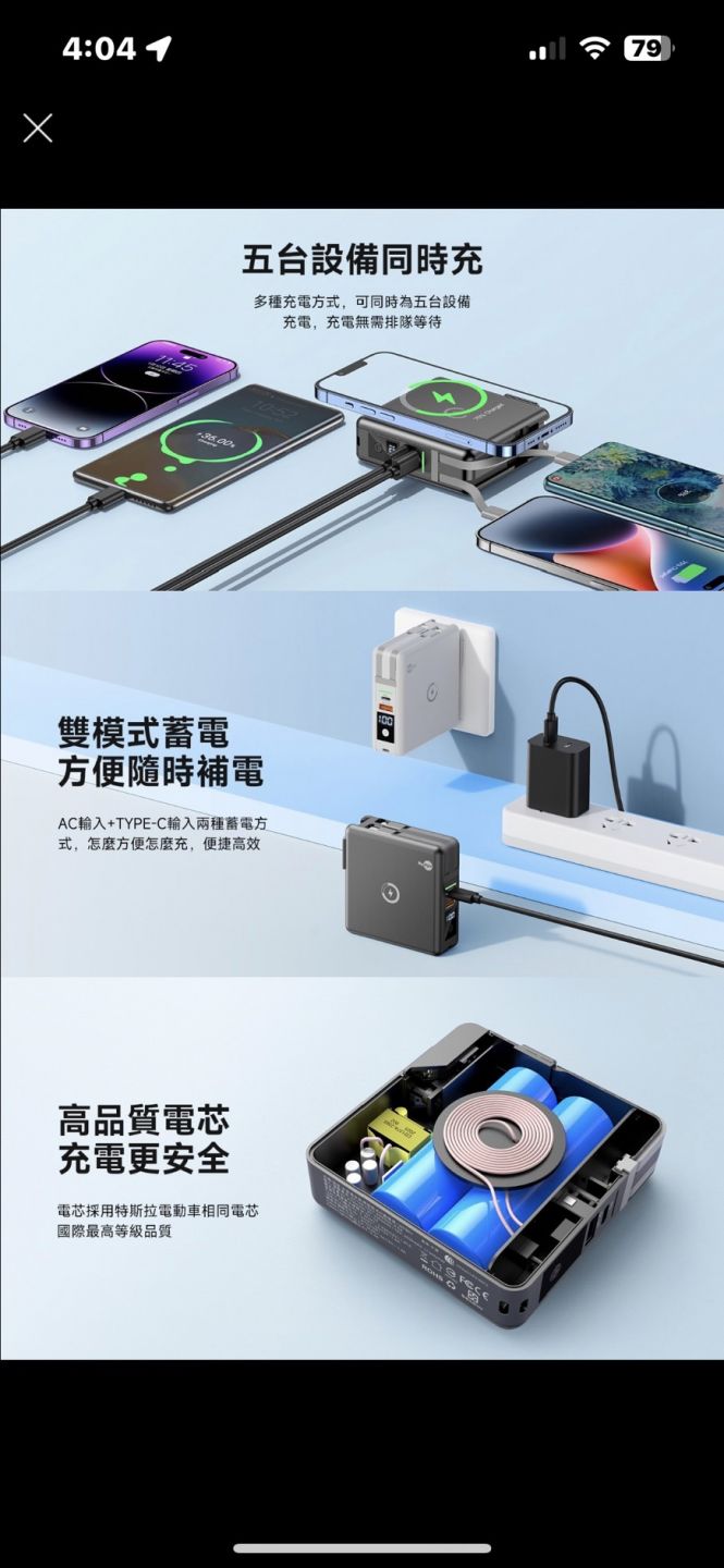 最強MagSafe磁吸行動電源