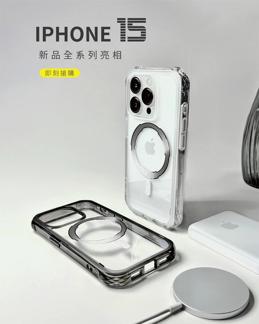 iPhone15 | Pro 防摔手機殼】即刻搶購！