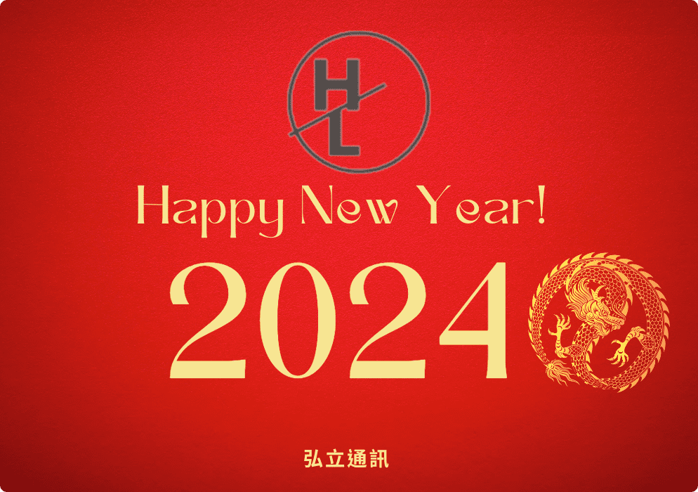 2024春節營運公告